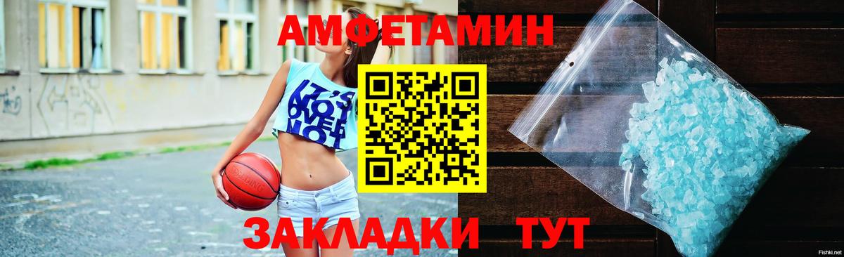 АМФЕТАМИН  АМФ 97%  АМФЕТАМИН  Вход с VPN  Строитель 
