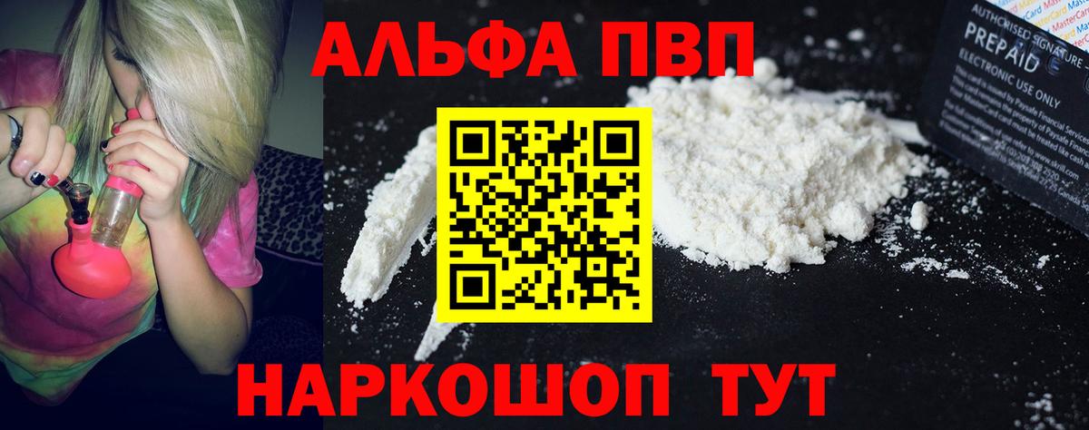 APVP VHQ  Вход с VPN  Альфа ПВП  Строитель  А ПВП СК  A-PVP мука 