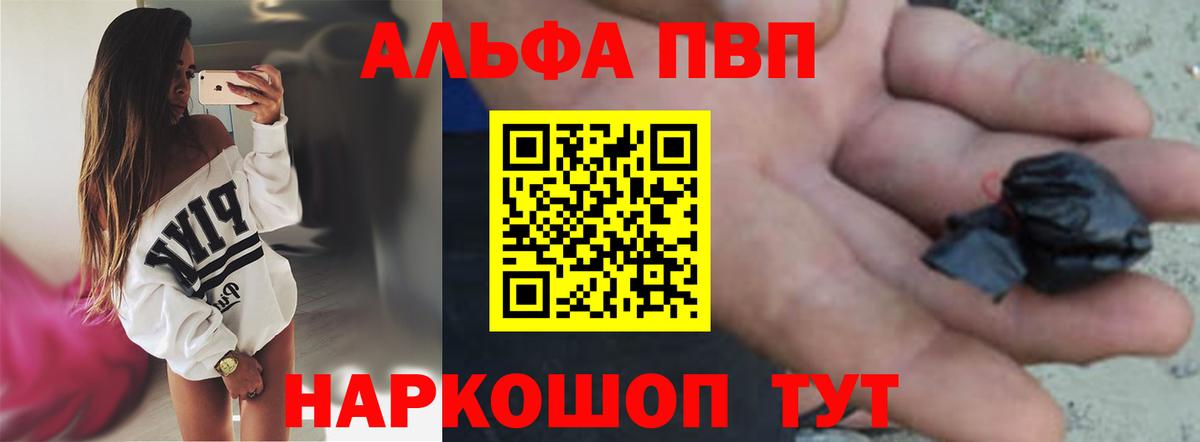 A PVP кристаллы Строитель