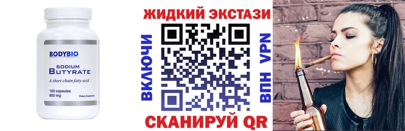 БУТИРАТ буратино  где купить наркотик  Строитель 