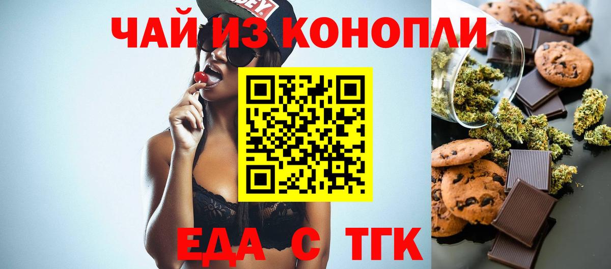 Строитель  Canna-Cookies конопля  Вход с VPN 