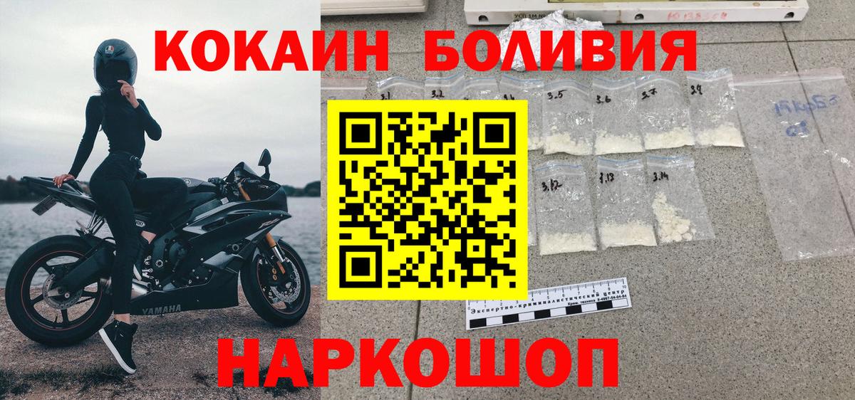 COCAIN Перу  Вход с VPN  сколько стоит  КОКАИН VHQ  Строитель 