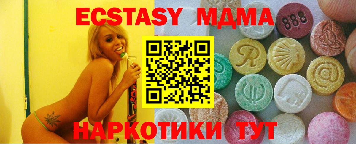 Ecstasy  ЭКСТАЗИ mix  Вход с VPN  Строитель  ЭКСТАЗИ бентли 