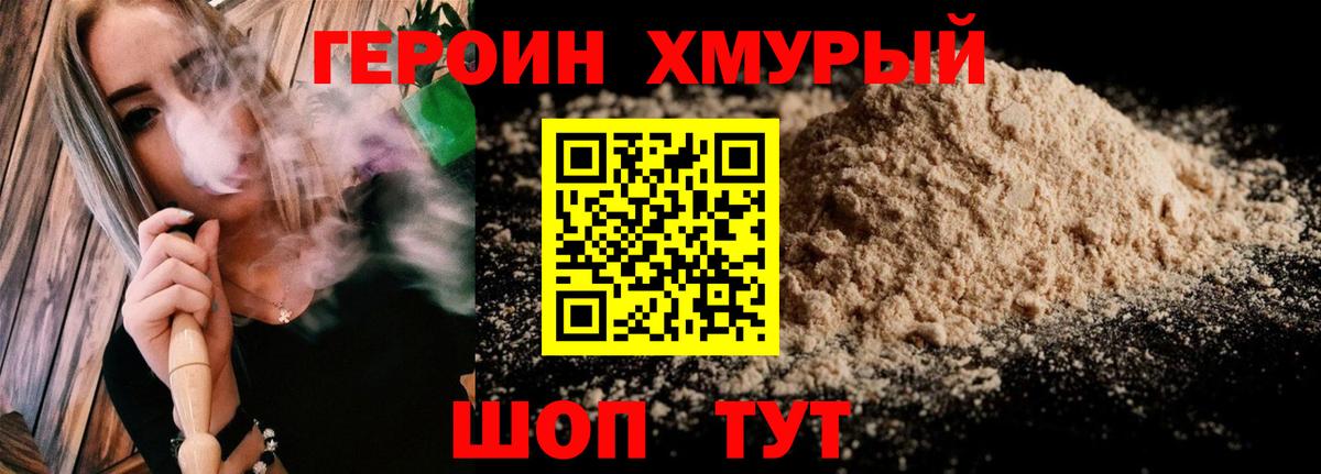 Строитель  Героин герыч  Вход с VPN 