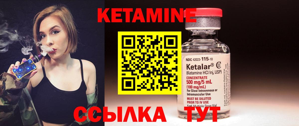 КЕТАМИН VHQ  Кетамин ketamine  Вход с VPN  Строитель 