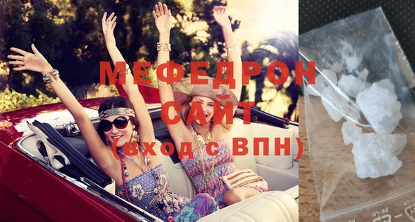 мяу мяу кристалл Ростов