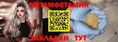 мет Ирбит