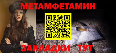 мет Ирбит