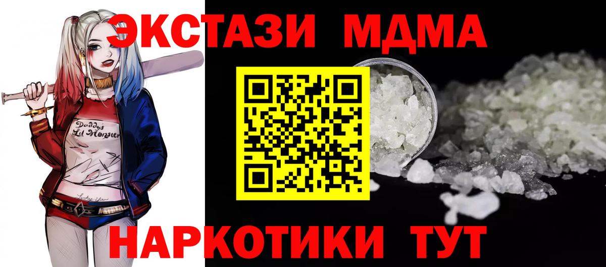 MDMA кристаллы  Вход с VPN  Строитель  MDMA  МДМА crystal 