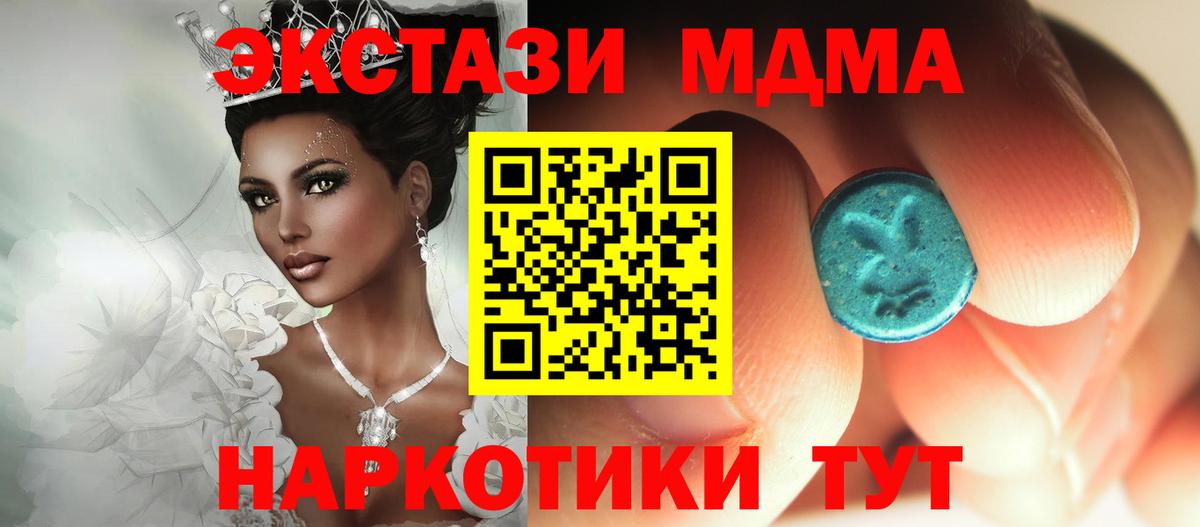 МДМА кристаллы Строитель