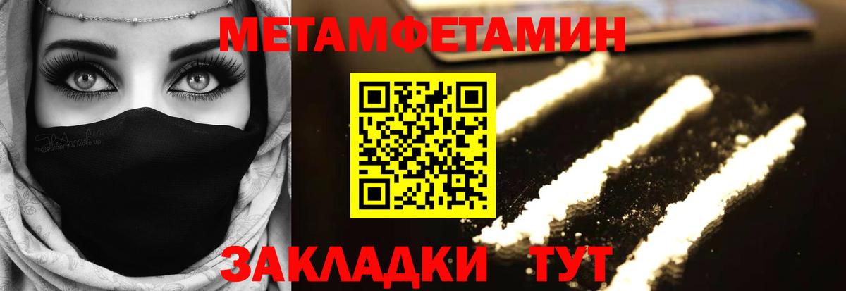 Первитин Декстрометамфетамин 99.9%  Вход с VPN  Первитин Декстрометамфетамин 99.9%  Метамфетамин  Строитель 