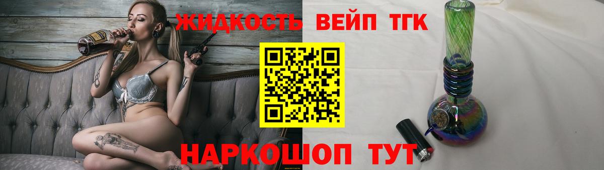 Строитель  Дистиллят ТГК концентрат  Вход с VPN  Дистиллят ТГК жижа 